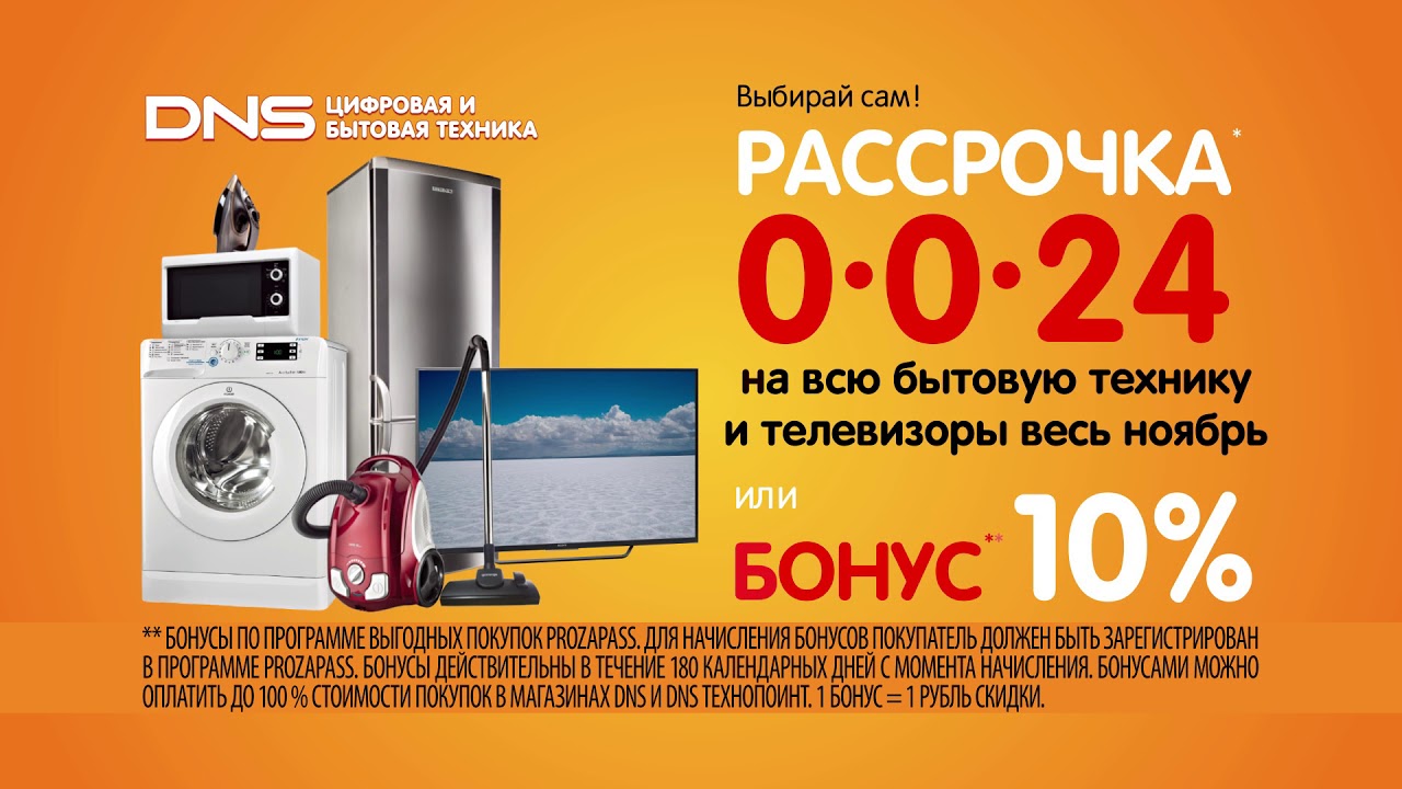 Рбк Магазин Бытовой Техники Москва