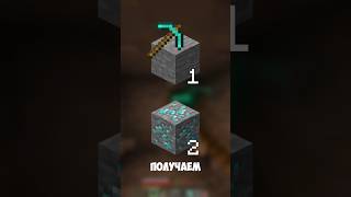 Как найти алмазы в майнкрафт? #майнкрафт #промайнкрафт #minecraft #майнкрафтвыживание #майн #моды