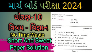 March 2024 Science Paper Solution Live | 18th March, 2024 |Std 10 Gujarati Medium Vidhyakul Gujarati