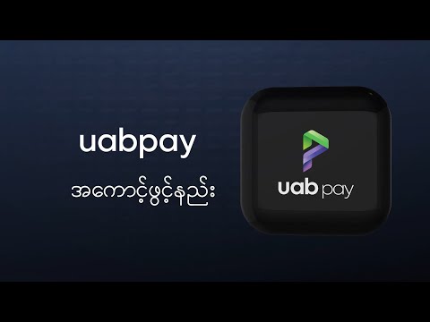 uabpay - How to register!