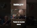 КАК ИГРАТЬ В КС 2, ОПЫТНЫЙ ИГРОК ПОКАЗАЛ СЕКРЕТ... #csgo #memes #ксго #ксго #standoff2 #стандофф2