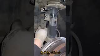 طريقة تغيير مسمار ميزان أو تيش ميزان #عربيتك_مع_فرج