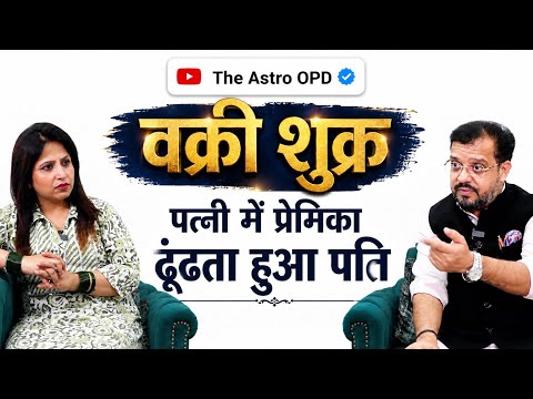 वक्री PLANETS in Horoscope