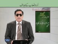 EDU411 Teaching of Urdu Lecture No 163