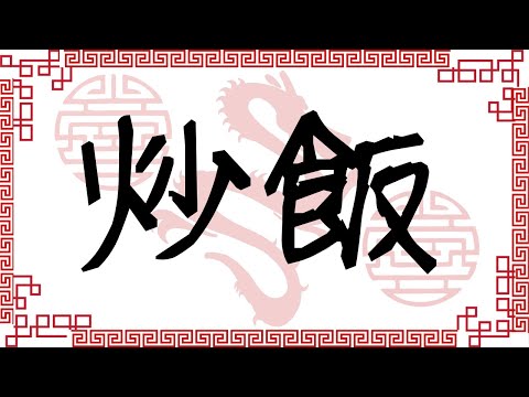 キャンプ　中華鍋、焚き火チャーハンなソロキャンプ！／絶景パノラマ大キャンプ場／餃子／キャンプ飯／岩手キャンプ／岩手グルメ／DDタープ／camping／outdoor／岩手小旅行／滝沢市