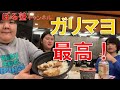 バレンタイン前日のぼる塾