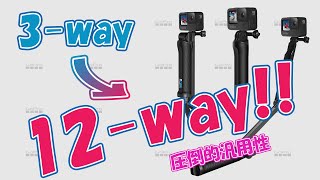3-Way→12-Way!?