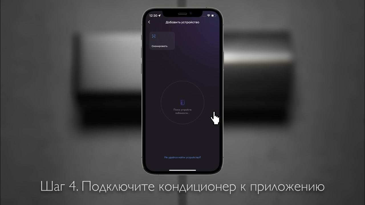 Приложение EVO Haier. Эво приложение Хайер.