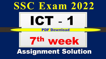 SSC Exam 2022 - ICT 7th Week Assignment Answer | ICT 1st Assignment Solution PDF Download