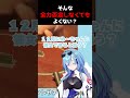 そんな全力否定しなくてもよくない？ #shorts #春雨麗女 #あおぎり高校