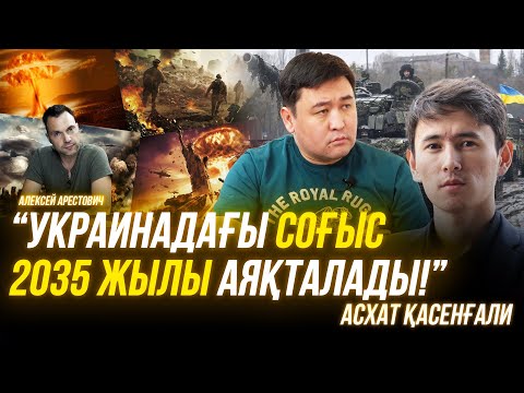 Бейне: Триллиондар орыс армиясын әлемдегі ең мықты етеді ме?