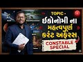 LAST SIX MONTH ECONOMY CURRENT AFFAIRS| MOST IMPORTANT100 CURRENT AFFAIRS |#constable