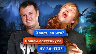 ХВОСТ: ДА ЛАДНО НС, ПОШЛИ ЕЩЁ ОДНУ! [XBOCT, NS]