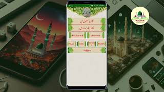 Anwarul Bayan urdu /Hindi Book and Android App . Allama Anwaar Ahmad Qadri (Author)  انوار البیان screenshot 1