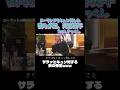 帝王もキュン死させる阿部亮平 #ショート動画 #snowman #佐久間大介 #ローランド #阿部亮平
