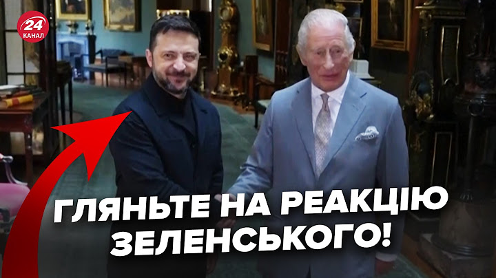 😮ЗЕЛЕНСЬКИЙ такого не чекав від КОРОЛЯ! Гляньте, що сталось прямо на зустрічі. УВАГА НА РЕАКЦІЮ