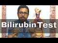 Bilirubin test procedure in Hindi | direct bilirubin, indirect bilirubin and total bilirubin test