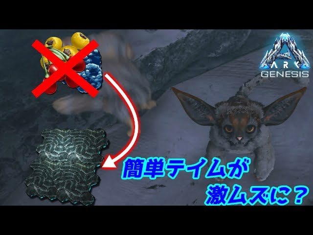 Ark フェ ロックス フェロクスの生息場所とテイム方法！巨大化後の性能と手渡し用エレメントのレベル毎の必要数は？