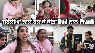 ਬਿਨਾਂ ਦੱਸੇ JD ਦੀ Shop ਤੇ ਮਾਰਿਆ ਛਾਪਾ- Last Day Of College- ਤਿੰਨੇ ਸਹੇਲੀਆਂ ਇਕੱਠੀਆਂ ਹੋ ਗੀਆਂ-HarmanBeauty