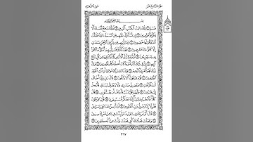 ترجمة القرآن الكريم إلى اللغة الالمانية 8  - Übersetzung des Heiligen Korans ins Deutsche