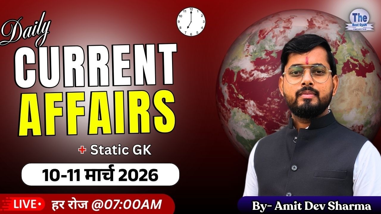 10-11 March 2026 Current Affairs | Daily Current Affairs | Current Affairs Today | Amit Dev Sharma