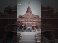 बिहार का नम्बर एक अयोध्या राम मंदिर #राम  #Ram mandir AYODHYA jay shree Ram #viral video