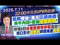 普發現金政策