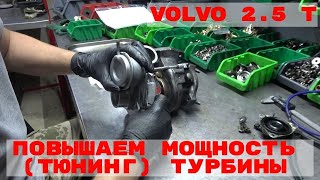 : Volvo 2.5 hybrid  300 hp