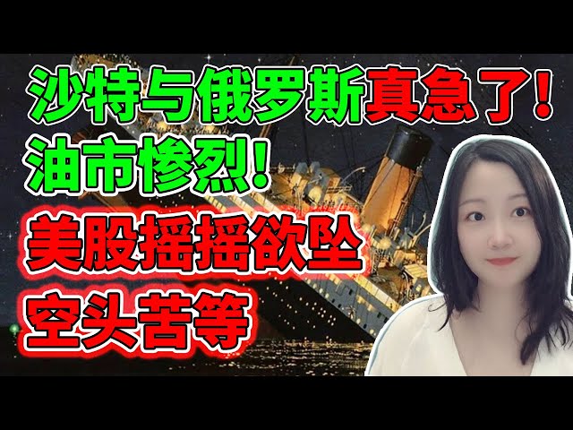 情绪好像又变了？小非农疲软，美股还是跌了！NaNa说美股(2023.12.06)