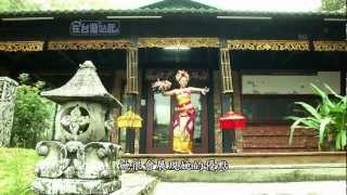 大愛電視 DaAi2HD 在台灣站起 20130314 印尼巴里島 李庭莉