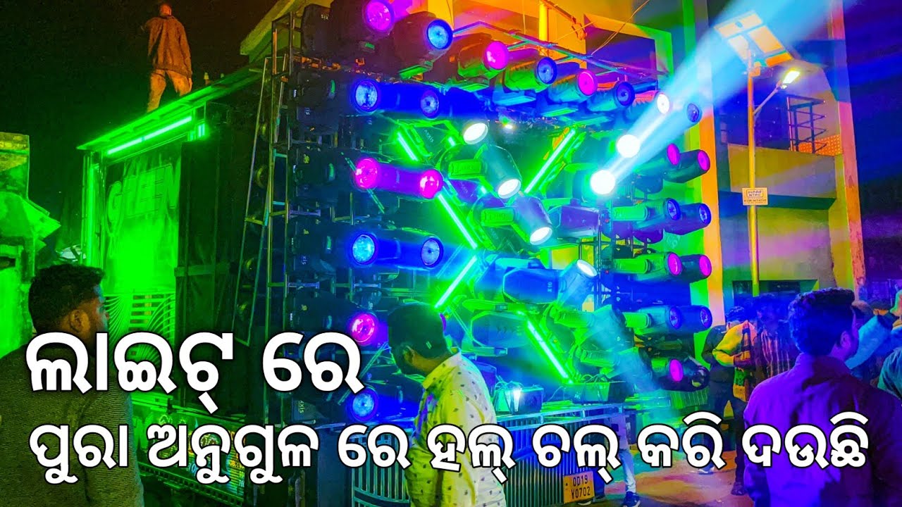 Dj Green New Setup 2022 Gotamara, Angul Full Modify Sound System & Beautiful Lights | Odisha Dhun