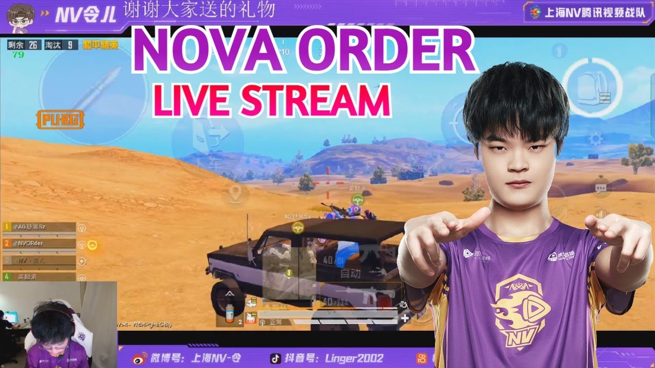 NOVA ORDER NEW HARD GAME  🔥  Live Stream PUBG Mobile | 