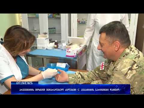 პრევენციის მიზნით შეიარაღებულ ძალებში С ჰეპატიტის სკრინინგი დაიწყო 22.06.2018