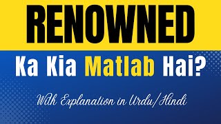 Renowned Meaning in Urdu |'Renowned Ka Kia Matlab Hota Hai'| Urdu/Hindi Explanation Included