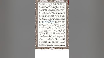 حفظ سورة الرحمن 31-41