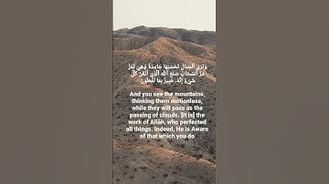 God created the mountains.   سورة النمل - An-Naml verse 88