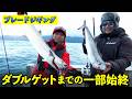 舞鶴沖でブレードジギング 旬の鰆を釣りましょう!(四季の釣り/2026年2月27日放送)
