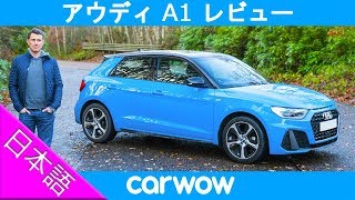 【詳細レビュー】新型アウディ A1 スポーツバック