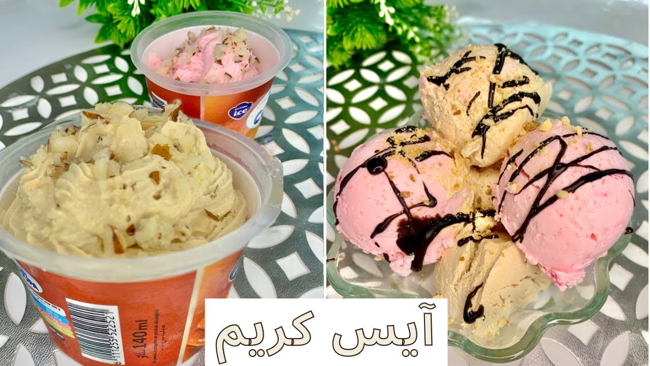 ايس كريم احسن من الجاهز اقتصادي و سهل مناسب #وصفات_لوكارب #keto_diet #مرضى_السكرى