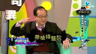 【完整版】來自星星的事 - 歡迎光臨恐怖小鎮 【歹路不可行！腥風血雨的黑幫火拼一觸即發！】20190212/#19-30 |