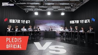 [SEVENTEEN] GOING SEVENTEEN 2019 EP.20 논리나잇 #2 (Debate Night #2)