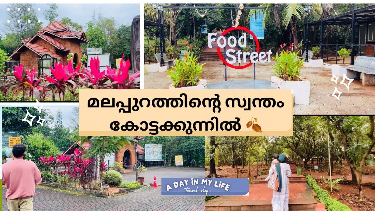 നമ്മുടെ സ്വന്തം കോട്ടക്കുന്ന് 🏔| Top hil 