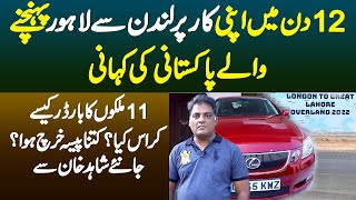 12 Days Me Apni Car Par London Se Lahore Pahunche Wale Pakistani "Shahid Khan" Ki Kahani