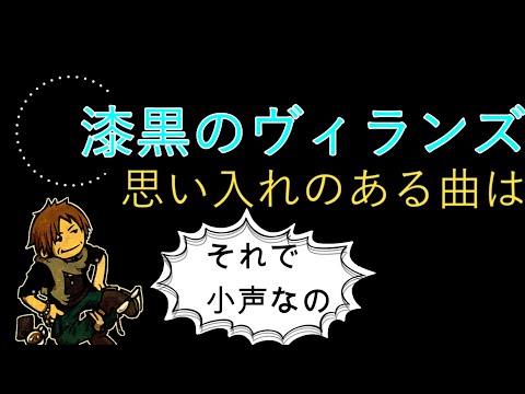 【FF14】漆黒で思い入れのある曲は