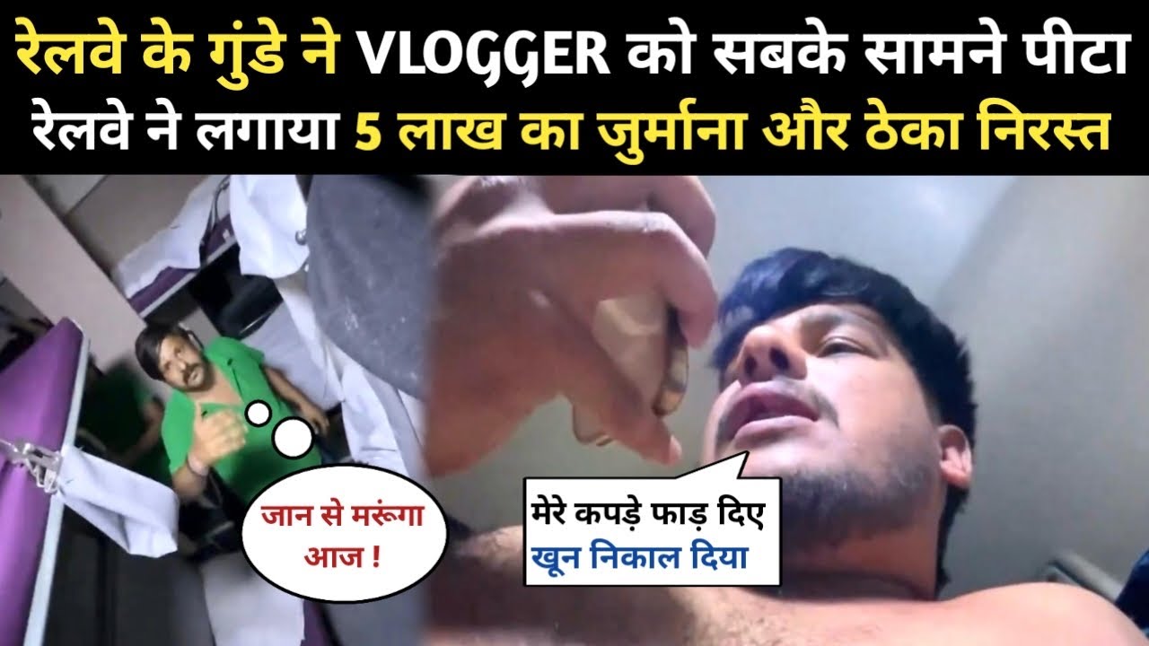 Mr. Vishal Case Study : Hemkunt Express केस में क्या कार्यवाही हुई ? Vendor गया जेल !