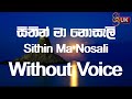 Sithin Ma Nosali karaoke without voice