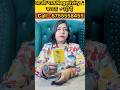 आपके पास Nagetivity🥀 मण्डरा 🚀रही है #astrology #tarot #shortsvideo #tarotreading #cardreading