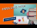 אנרגיה - מבוא