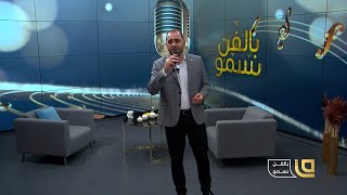 تسمعني رباه - عمار صرصر - بالفن نسمو مقدمة الحلقة الأولى | Ammar Sarsar - 2021