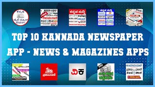 Top 10 Kannada Newspaper App Android Apps screenshot 3